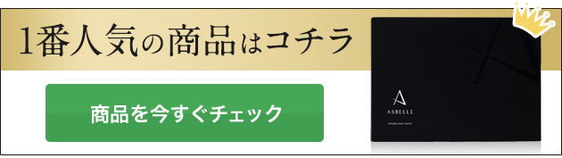 １位の商品を見る